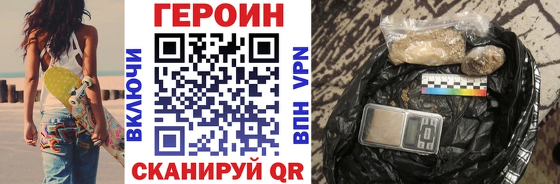ГЕРОИН герыч  Сатка 