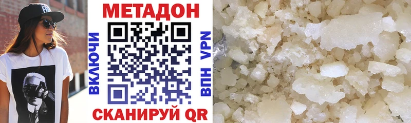 МЕТАДОН VHQ Сатка